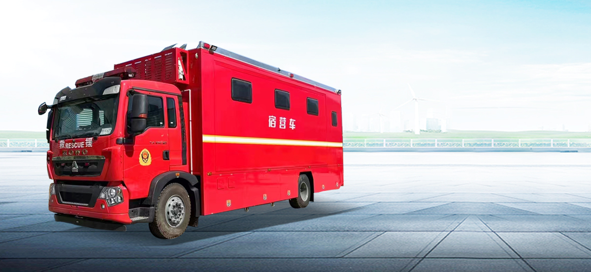 應急保障車